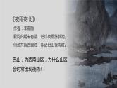 人教版地理必修第一册 2.2《大气受热过程和大气运动》课件PPT