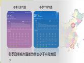 人教版地理必修第一册 2.2《大气受热过程和大气运动》课件PPT
