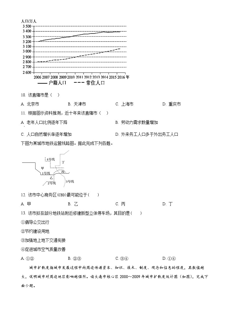 四川省眉山市仁寿县三校联考2023-2024学年高一下学期7月期末考试地理试题（Word版附解析）第3页