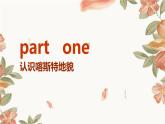 鲁教版（2024）高中地理必修一3.3圈层相互作用案例分析（PPT+教案+导学案）