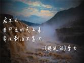 人教版地理必修第一册 3.1《水循环》课件PPT