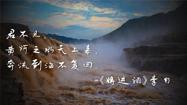人教版地理必修第一册 3.1《水循环》课件PPT02