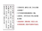 人教版地理必修第一册 3.1《水循环》课件PPT
