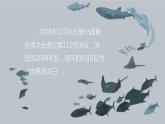人教版地理必修第一册 3.2《海水的性质》课件PPT