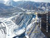 人教版地理必修第一册 4.2《地貌的观察》课件PPT
