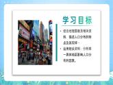 1.1《人口分布》课件-湘教版（2019）高中地理必修第二册