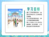 1.2《人口迁移》课件-湘教版（2019）高中地理必修第二册