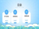 2.1.1《城乡空间结构》课件-湘教版（2019）高中地理必修第二册
