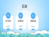 2.1.2《城乡空间结构》课件-湘教版（2019）高中地理必修第二册