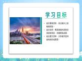 2.1.2《城乡空间结构》课件-湘教版（2019）高中地理必修第二册
