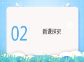 2.1.2《城乡空间结构》课件-湘教版（2019）高中地理必修第二册