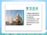 2.2《地域文化与城乡景观》课件-湘教版（2019）高中地理必修第二册
