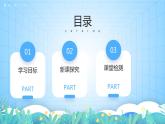 4.2《我国区域发展战略》课件-湘教版（2019）高中地理必修第二册