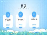 4.3《海洋权益与我国海洋发展战略》课件-湘教版（2019）高中地理必修第二册