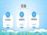 5.1《人类面临的主要环境问题》课件-湘教版（2019）高中地理必修第二册