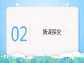 5.1《人类面临的主要环境问题》课件-湘教版（2019）高中地理必修第二册