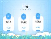 5.2《协调人地关系，实现可持续发展》课件-湘教版（2019）高中地理必修第二册