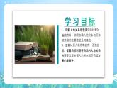 5.2《协调人地关系，实现可持续发展》课件-湘教版（2019）高中地理必修第二册