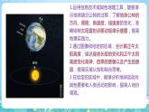 1.2《地球的公转》课件-湘教版2019地理选择性必修1
