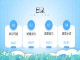 2.2《地表形态的变化》课件-湘教版2019地理选择性必修1