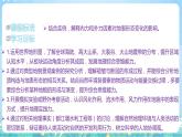 2.2《地表形态的变化》课件-湘教版2019地理选择性必修1
