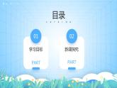 2.3《地表形态与人类活动》课件-湘教版2019地理选择性必修1