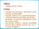 3.1《气压带、风带的形成与移动》课件-湘教版2019地理选择性必修1