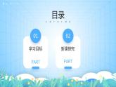 3.2《气压带、风带与气候》课件-湘教版2019地理选择性必修1