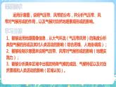 3.2《气压带、风带与气候》课件-湘教版2019地理选择性必修1