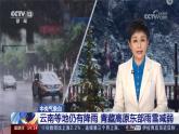 3.3《天气系统》课件-湘教版2019地理选择性必修1