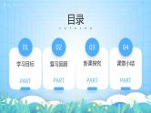 4.2《洋流》课件-湘教版2019地理选择性必修1