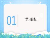 4.2《洋流》课件-湘教版2019地理选择性必修1