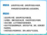 4.2《洋流》课件-湘教版2019地理选择性必修1