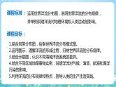 4.2《洋流》课件-湘教版2019地理选择性必修1
