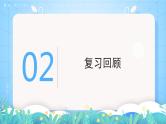 4.2《洋流》课件-湘教版2019地理选择性必修1