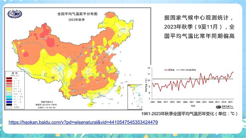 4.3《海-气相互作用》课件-湘教版2019地理选择性必修106