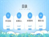 5.1《自然环境的整体性》课件-湘教版2019地理选择性必修1