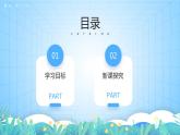5.2《自然环境的地域差异性》课件-湘教版2019地理选择性必修1