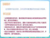 5.2《自然环境的地域差异性》课件-湘教版2019地理选择性必修1