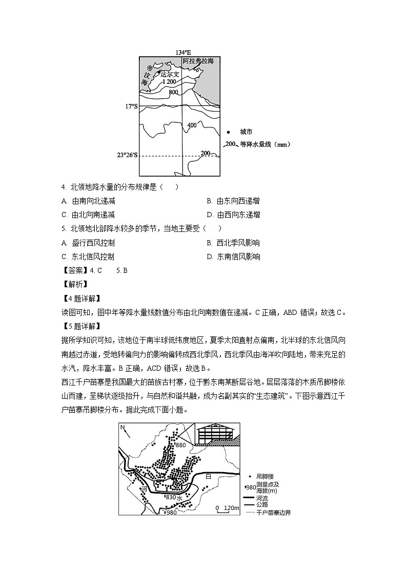 [地理][期末]黑龙江省哈尔滨市2022-2023学年高二下学期期末试题(解析版)03