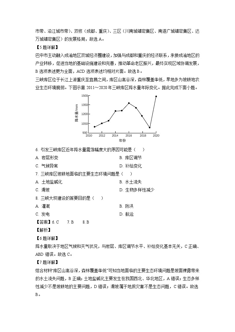 [地理][期末]湖南省郴州市2022-2023学年高二下学期期末试题(解析版)03