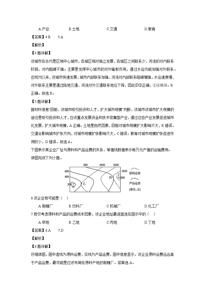 [地理][期中]河南省开封市五县2023-2024学年高一下学期期中联考试题(解析版)03