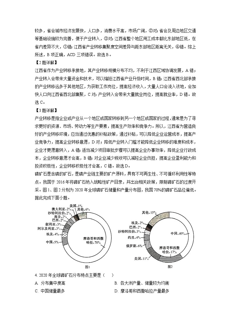 [地理]河北省沧州市运东五校2023-2024学年高二下学期5月月考试题(解析版)02