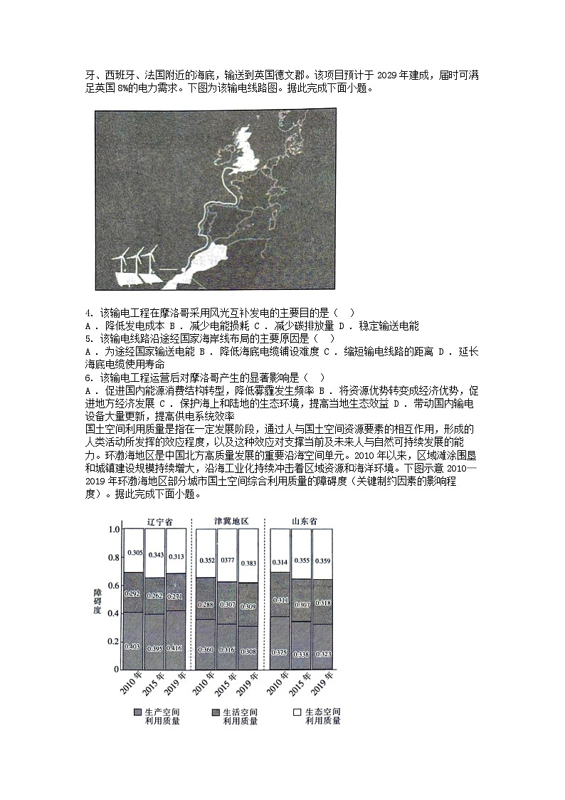 [地理][期末]广西钦州市2023-2024学年高二下学期期末教学质量监测地理试题02