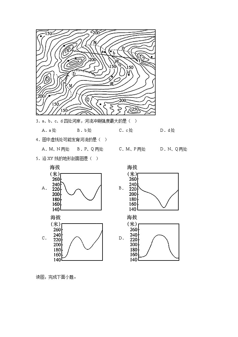 高级地理第2页