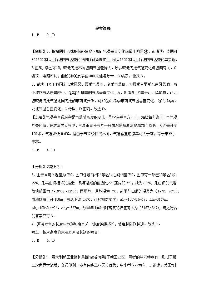 地理答案第1页