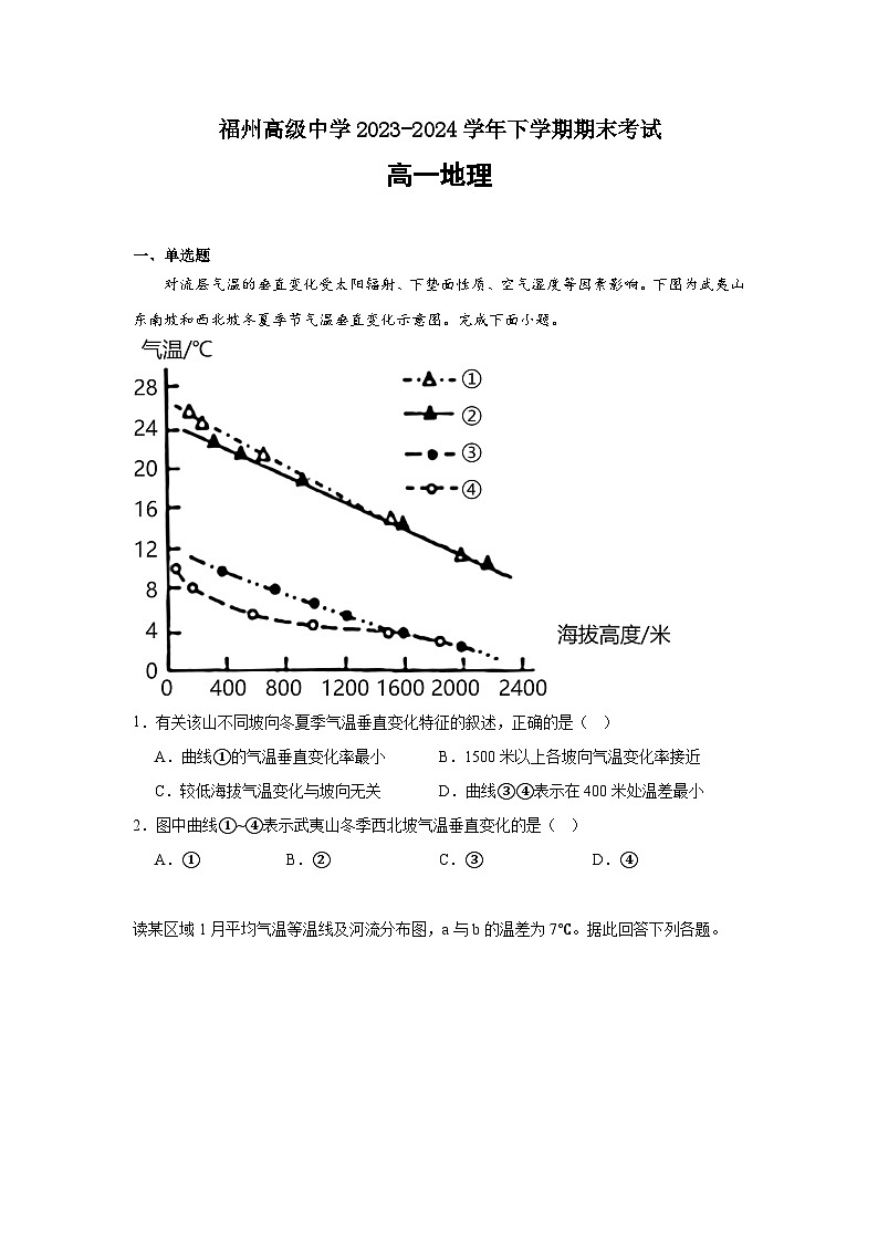 地理试卷第1页