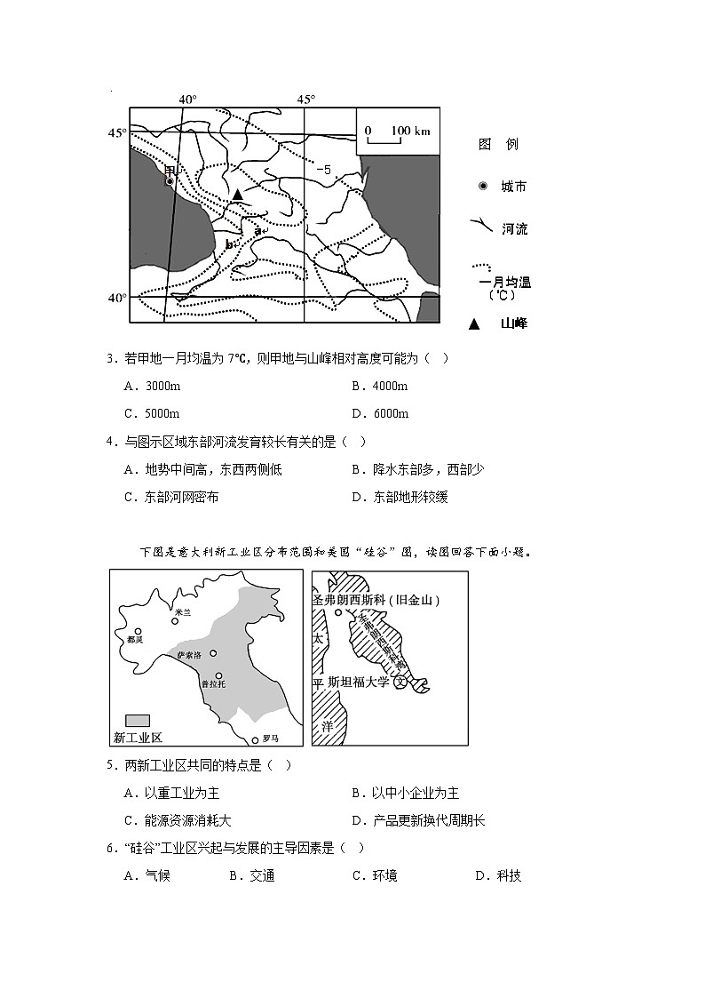 地理试卷第2页