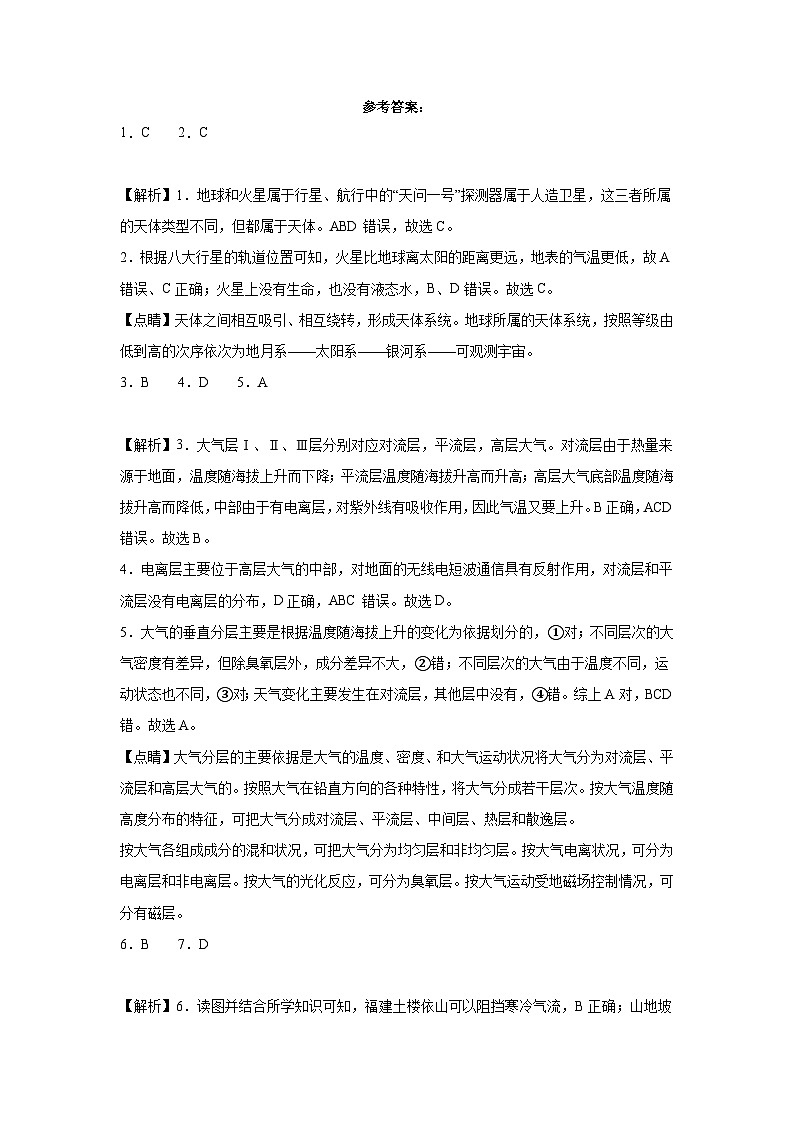 地理答案第1页