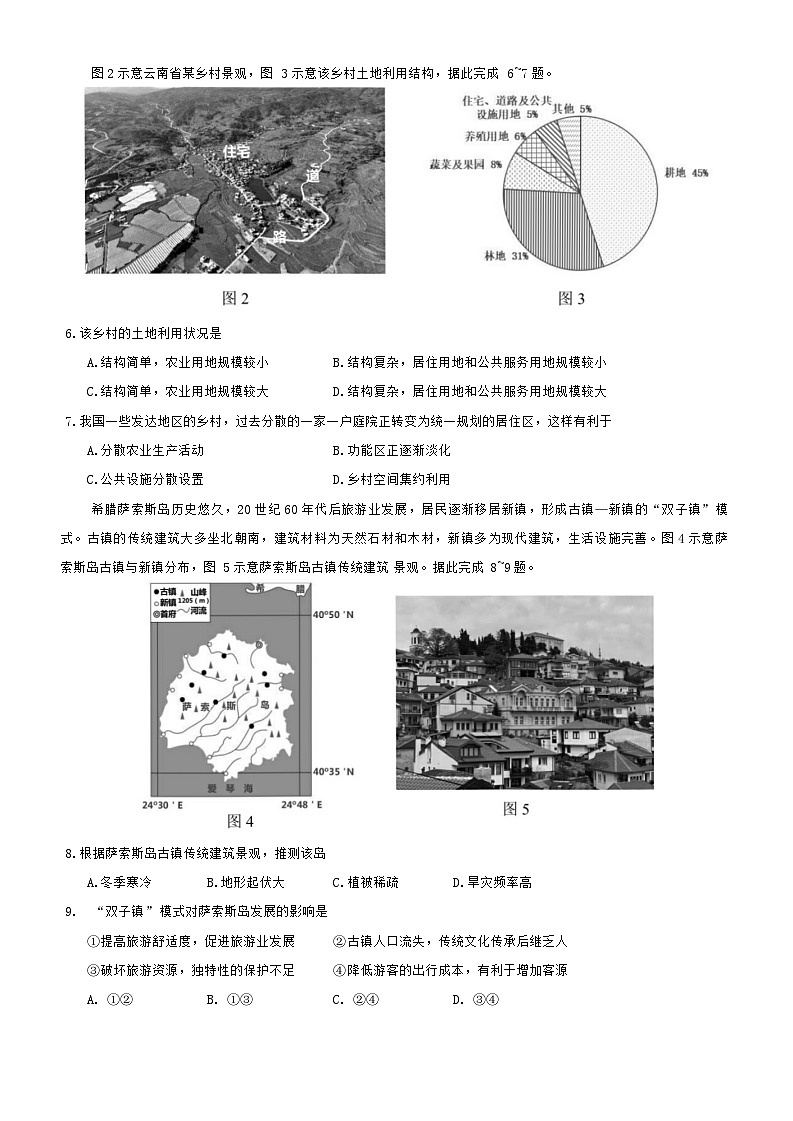 福建省泉州市2023-2024学年高一下学期7月期末地理试题02